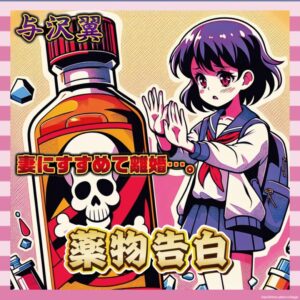 【悲報】秒速で1億稼いだ男、秒速で人生終了www与沢翼さん、覚醒剤で人生終了宣言