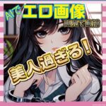 【悲報】生成AIで作ったエロ画像で逮捕された桜井七海容疑者が美人すぎる