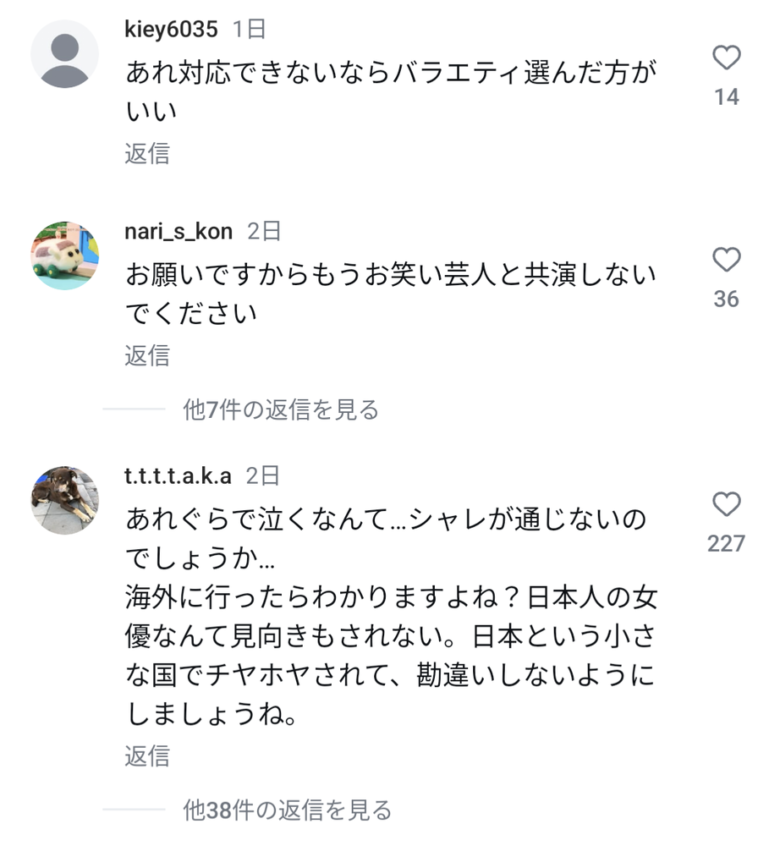 永野芽郁のインスタコメ欄1