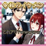 【画像】令和のドラマ俳優、女さんの子宮を恋愛させるｗｗｗ