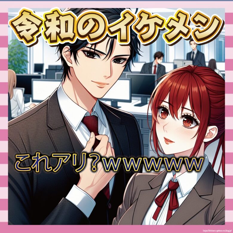 【画像】令和のドラマ俳優、女さんの子宮を恋愛させるｗｗｗ