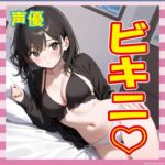 【画像】声優界、ビキニも求められる時代に突入ｗｗｗｗｗｗ