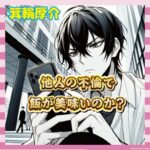 【朗報】有名編集者さん、週刊誌の不倫報道にブチギレ「それで飯食って美味いんか？」