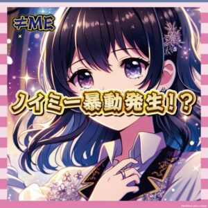 【動画あり】アイドルオタク、暴徒化ｗｗｗCDテント襲撃でイベント中止ｗｗｗ