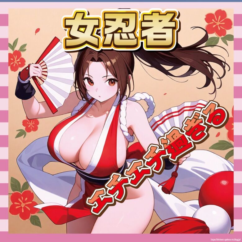 【画像】エロい女忍者たち、忍びやすさより色仕掛けが優先？