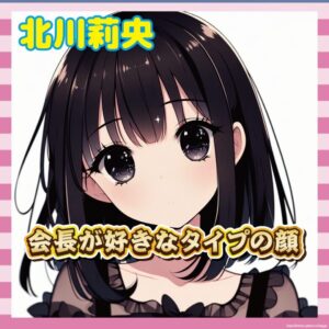 【悲報】つんく♂、北川莉央を「会長好み」と断言ｗｗｗｗｗ