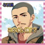 【悲報】与沢翼の配信に謎の女が映り込むｗｗｗ（画像あり）