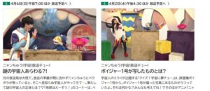 【NHK】ニャンちゅうのお姉さんはどうしたの！？