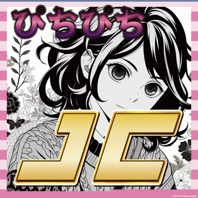 【画像】成長期JC、ピッチピチ衣装着用でファン困惑