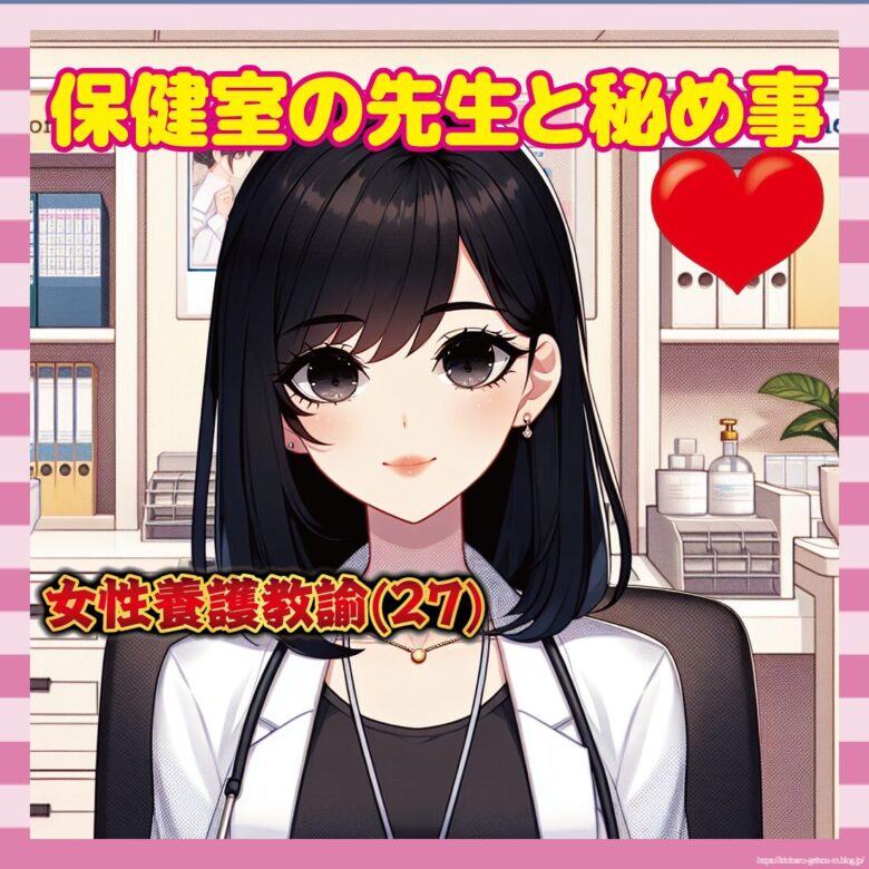 【嫉妬速報】中学校の保健室の先生(27)、生徒と保健室で何度もえっちして懲戒免職wwww-サムネ