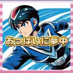 【微エロ】アバレンブルーさん、イエローの魅惑の乳に夢中！そ