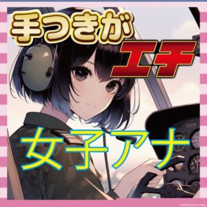 【画像】女子アナさん、大阪万博で“禁断の技”を披露してしまうwww