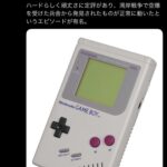 【画像】ゲームボーイの思い出、ありますか！？　　　　　　