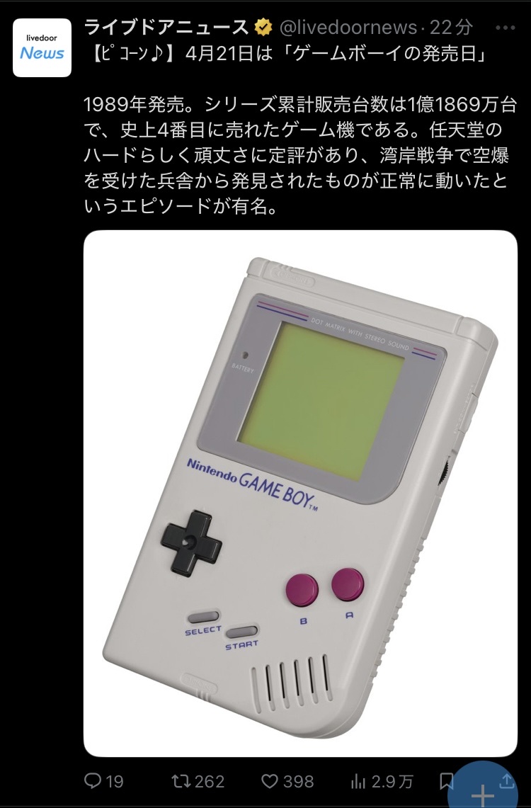 【画像】ゲームボーイの思い出、ありますか!?