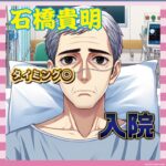 石橋貴明さん、セクハラ報道の裏でガン併発…芸能界最大の火消しが始まる