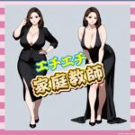 【画像】えちえち女家庭教師、発見される！集中できないとの声も