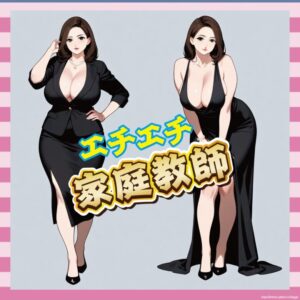 【画像】えちえち女家庭教師、発見される！集中できないとの声も