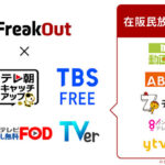 【討論】1番マシなテレビ局ってどこや？