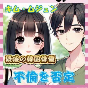 【画像】永野芽郁と熱愛報道の韓国人俳優、普通にイケメンすぎて嫉妬ｗｗｗ