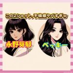 【画像】【画像】これは…エグい不倫してそうな2ショットが発見されてしまうｗｗｗ