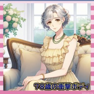 【画像】78歳・中尾ミエの谷間にドキドキしてしまうｗｗｗ