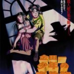 【討論】金田一少年の事件簿：推理小説の金字塔が語る真実