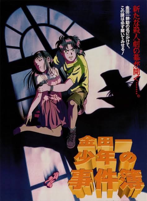 【討論】金田一少年の事件簿：推理小説の金字塔が語る真実