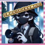 【悲報】文春さん、永野芽郁には勝てなかった模様