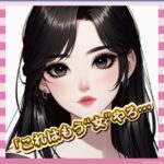 【画像】完熟フレッシュ池田レイラちゃん(20)、大人の女に変貌してて草ｗｗｗ