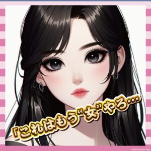 【画像】完熟フレッシュ池田レイラちゃん(20)、大人の女に変貌してて草ｗｗｗ