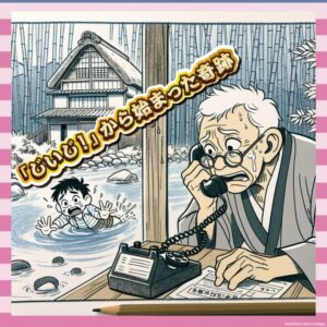 【画像】「じいじ！」川に流された少年、奇跡の救出劇
