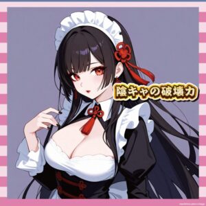 【画像8枚】陰キャ女子、とんでもないお乳を晒してしまうwwwww