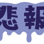 【画像】GWの自動車事故、ガチでヤバい。。