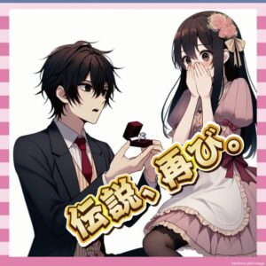 【ホリエモン】「フジの覚悟を感じる」あの伝説ドラマがFODで復活へwww