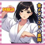 【画像】阿部詩ちゃん、サウナで魅せる！脚が美しすぎるｗｗｗ