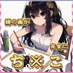 【画像】TBSアナのセミの絵、裏側がリアルすぎて放送事故ｗｗｗ