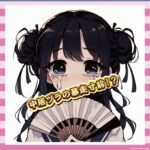 【悲報】中居ヅラ、過激化してしまう「何を準備したらええんや」