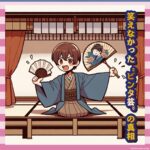 【悲報】方正が笑ってはいけないに「俺だけ制裁…」と不満爆発