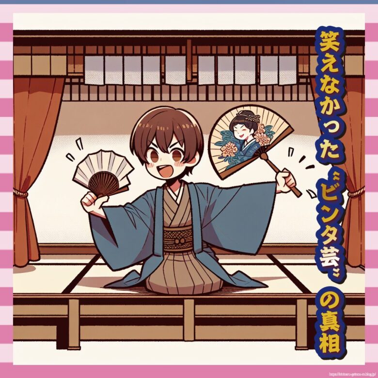 落語家-イメージ