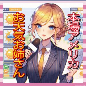 【画像】アメリカのお天気お姉さん、色々と限界突破してるｗｗｗｗｗ