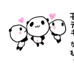 【討論】モテ期ってあると思う!?