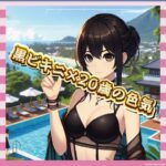 【画像】筒井あやめさん、黒水着で大人の魅力を解放してしまう