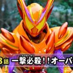 【画像】仮面ライダー令和版っぽいのがヤバいｗｗｗみんな見たかｗｗ