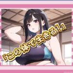 【悲報】恋愛脳だったゆりやん、LAで悟る