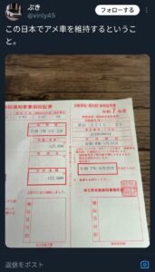 【討論】アメ車を買ったら税金127,600円ｗｗ知らなかったらやばい奴ｗｗ