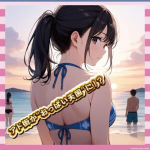 【画像】アド街、ただのおっぱい天国だった件について