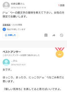 【討論】(*´ω｀*)←この妖精さん可愛い