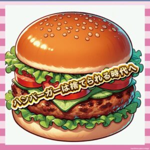 【悲報】ちいかわ付きハッピーセット、グッズだけ取ってハンバーガー捨てられる模様