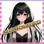 【悲報】永野芽郁、CM全滅の危機…いち髪も削除されて8社目らしい