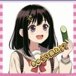 【悲報】小学生アイドルの「きゅうり投稿」、まさかの大炎上ｗｗｗｗｗ